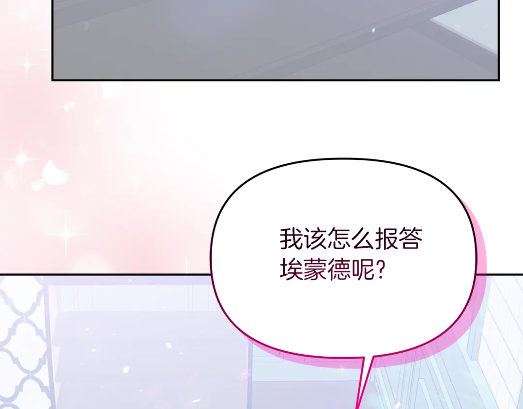 《傲娇厨娘的甜品店》第16话 一起合营吧 第158页