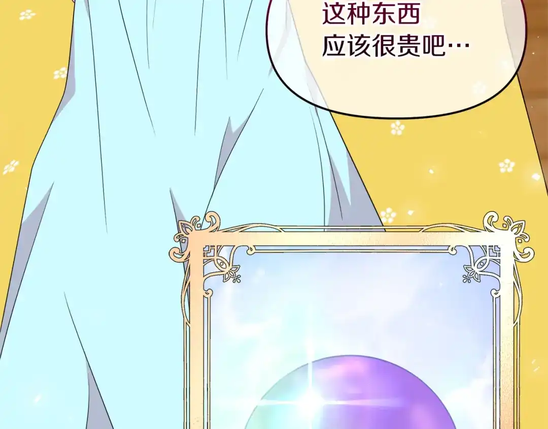 《傲娇厨娘的甜品店》第16话 一起合营吧 第5页