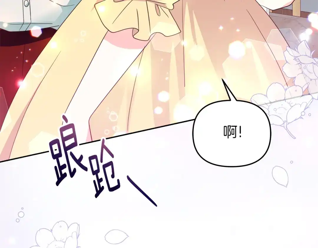 《傲娇厨娘的甜品店》第16话 一起合营吧 第178页