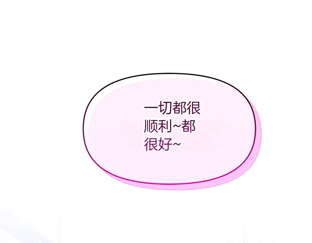 《傲娇厨娘的甜品店》第16话 一起合营吧 第152页