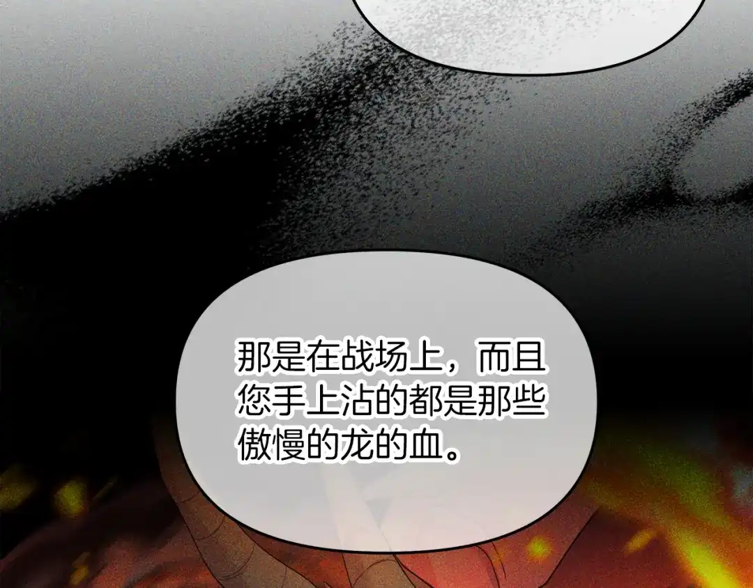《傲娇厨娘的甜品店》第16话 一起合营吧 第87页