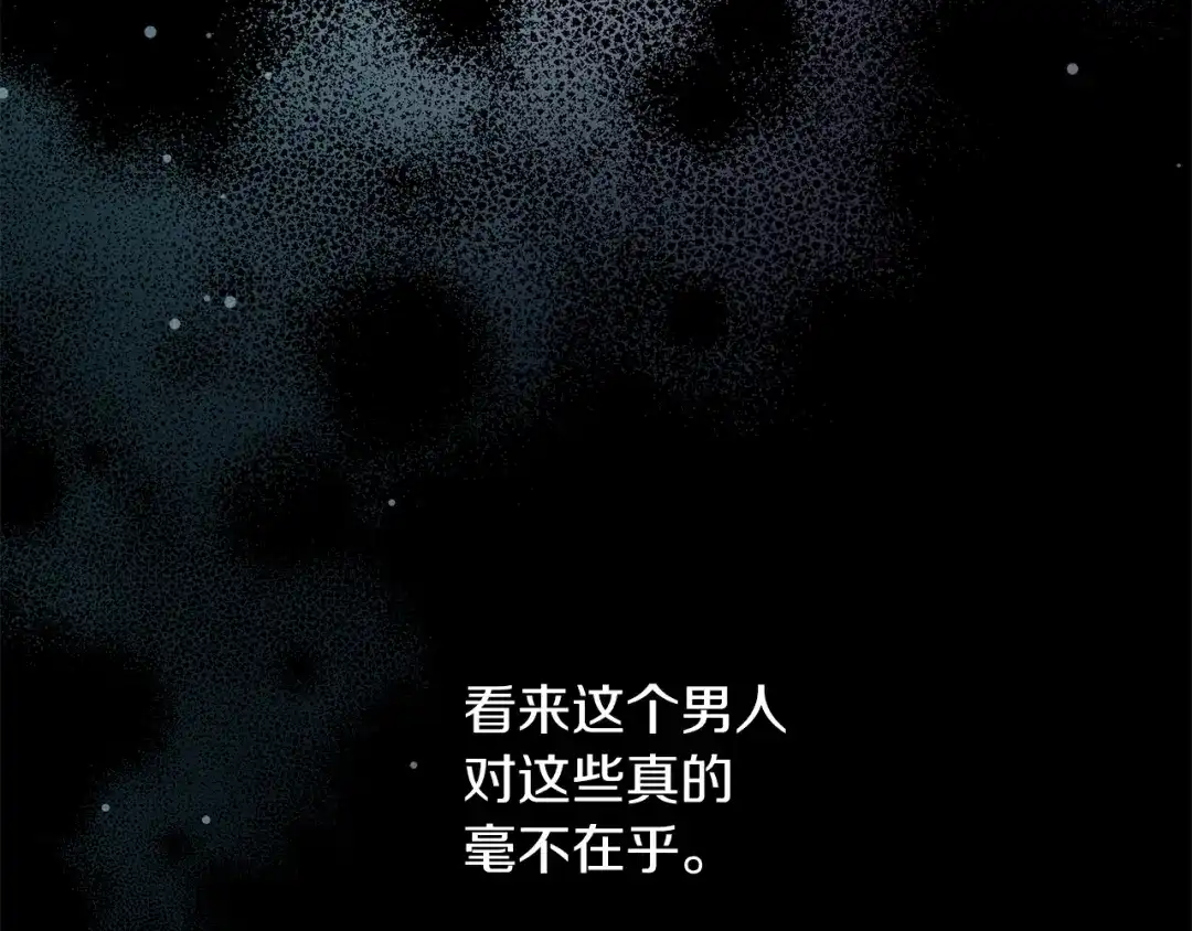 《傲娇厨娘的甜品店》第16话 一起合营吧 第15页