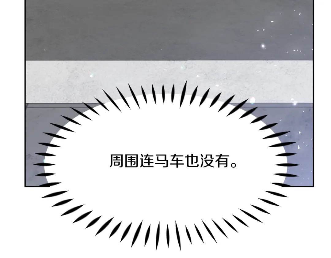 《傲娇厨娘的甜品店》第16话 一起合营吧 第184页
