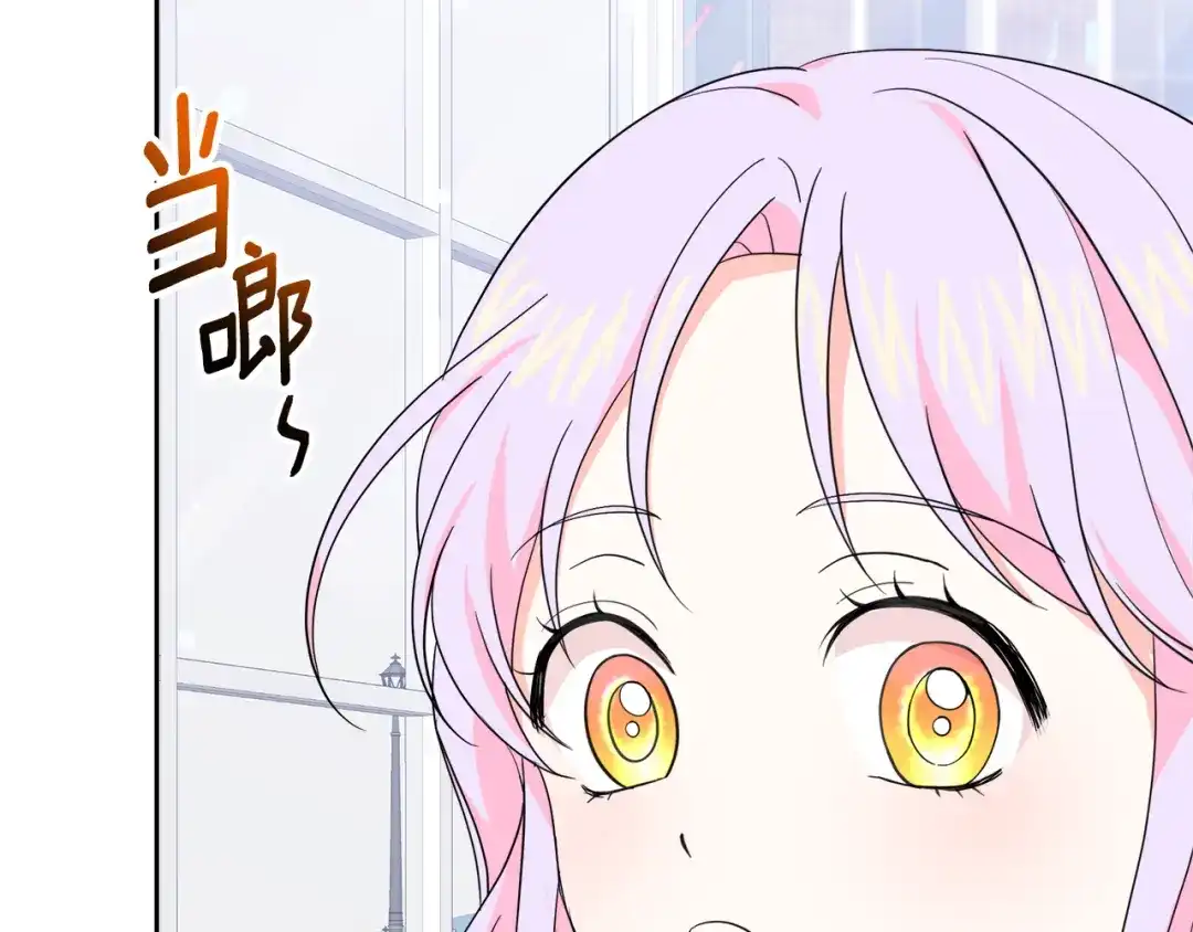 《傲娇厨娘的甜品店》第16话 一起合营吧 第172页