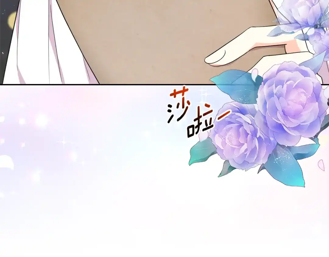《傲娇厨娘的甜品店》第16话 一起合营吧 第59页