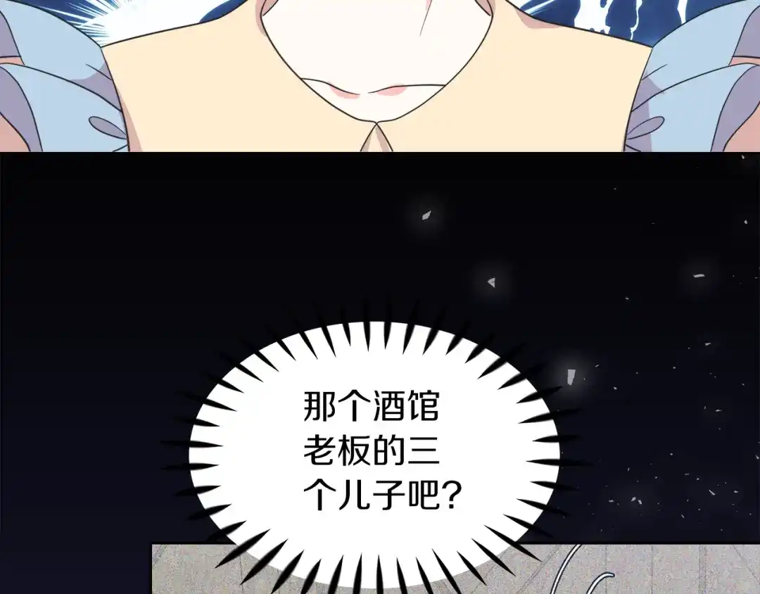 《傲娇厨娘的甜品店》第16话 一起合营吧 第124页