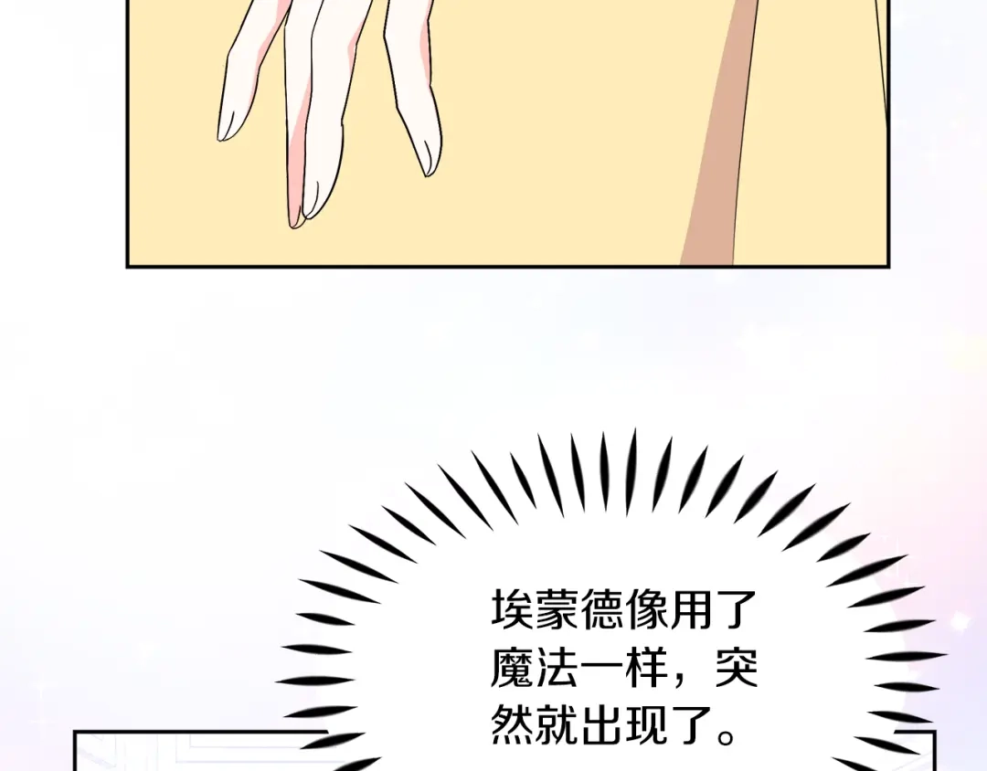 《傲娇厨娘的甜品店》第16话 一起合营吧 第181页