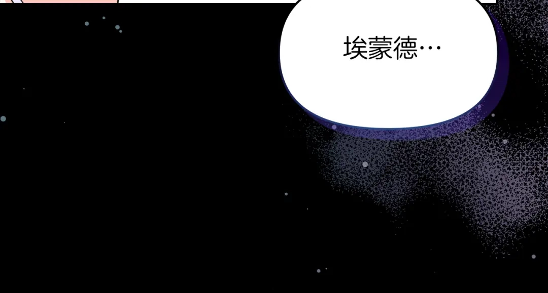 《傲娇厨娘的甜品店》第16话 一起合营吧 第30页