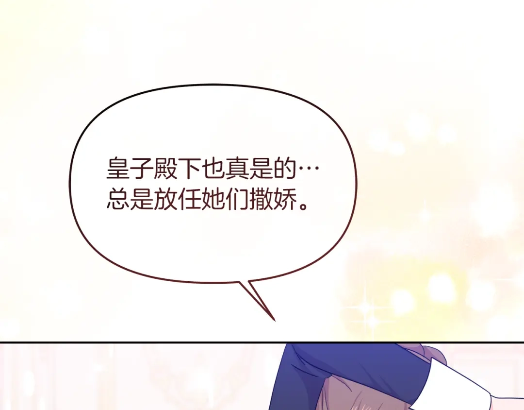 《傲娇厨娘的甜品店》第16话 一起合营吧 第70页