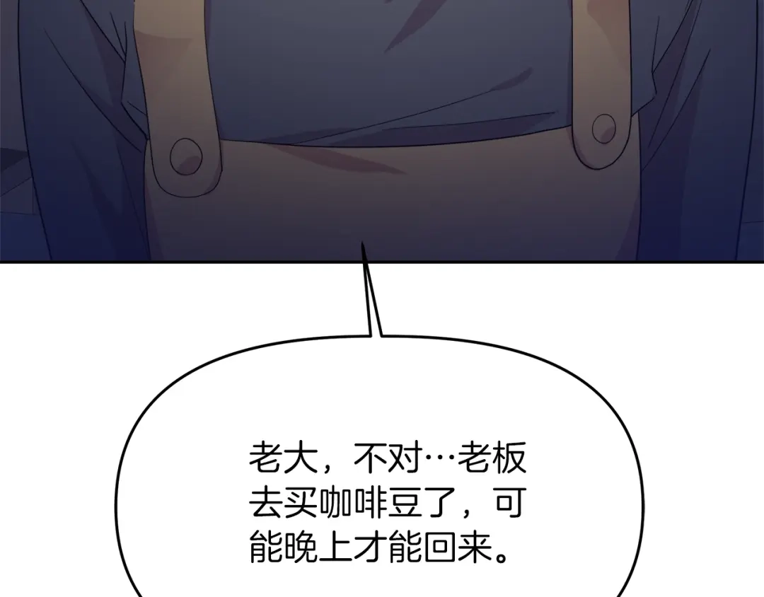 《傲娇厨娘的甜品店》第16话 一起合营吧 第170页
