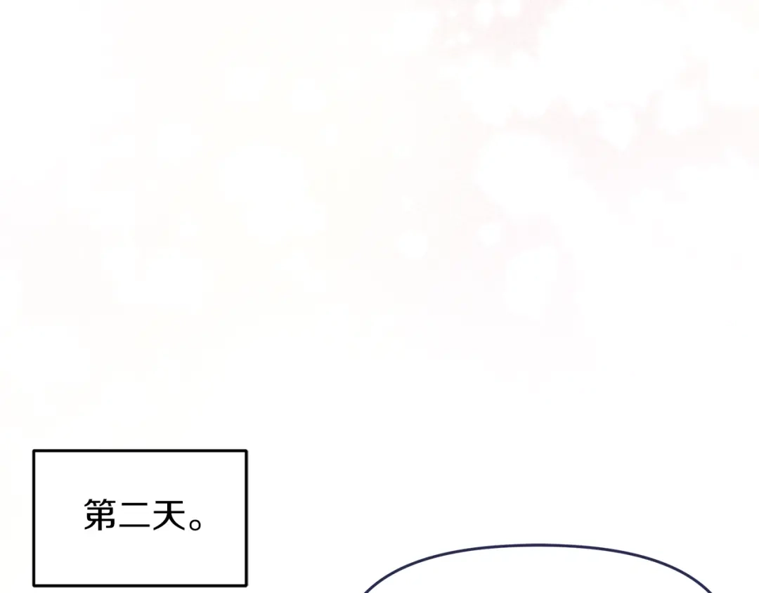 《傲娇厨娘的甜品店》第17话 结婚这件事 第132页