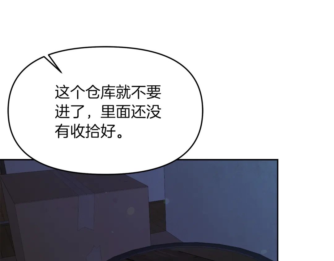 《傲娇厨娘的甜品店》第17话 结婚这件事 第41页