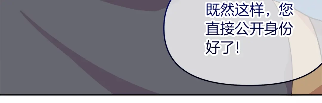 《傲娇厨娘的甜品店》第17话 结婚这件事 第54页