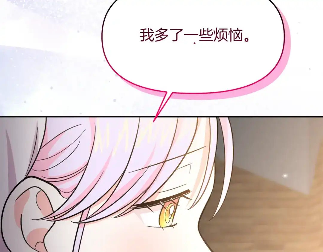 《傲娇厨娘的甜品店》第17话 结婚这件事 第170页