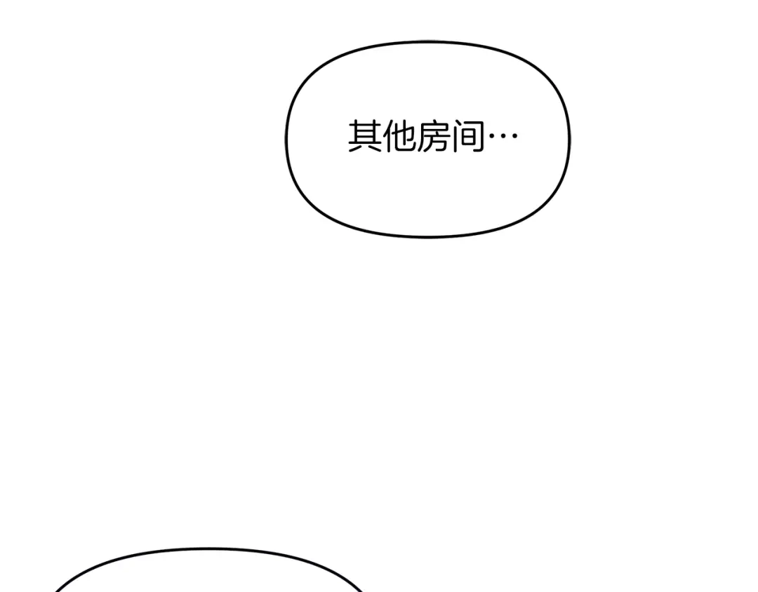 《傲娇厨娘的甜品店》第17话 结婚这件事 第43页