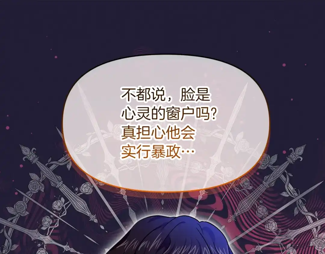 《傲娇厨娘的甜品店》第17话 结婚这件事 第108页