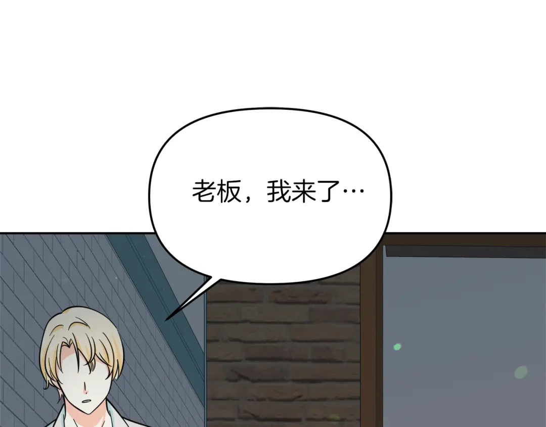 《傲娇厨娘的甜品店》第17话 结婚这件事 第164页