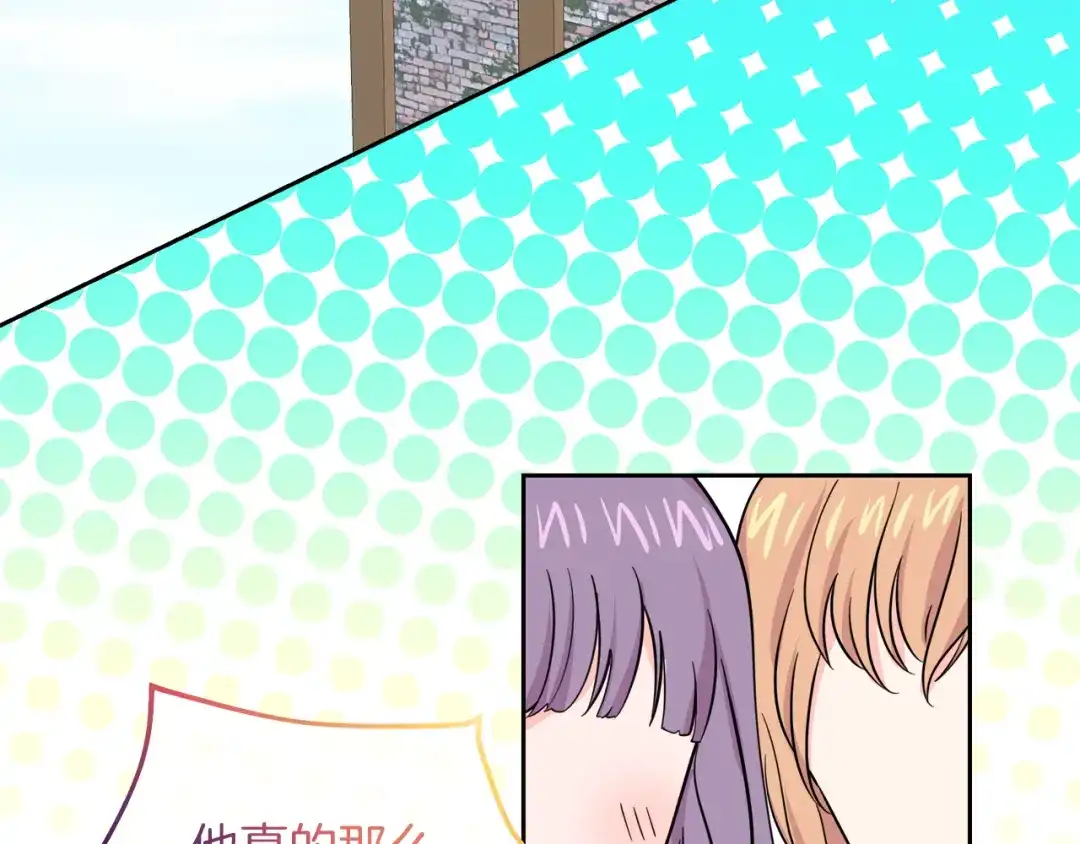 《傲娇厨娘的甜品店》第17话 结婚这件事 第99页
