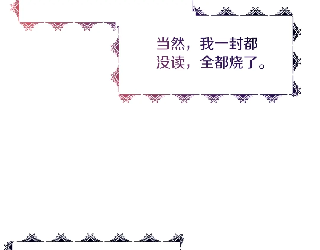《傲娇厨娘的甜品店》第17话 结婚这件事 第122页