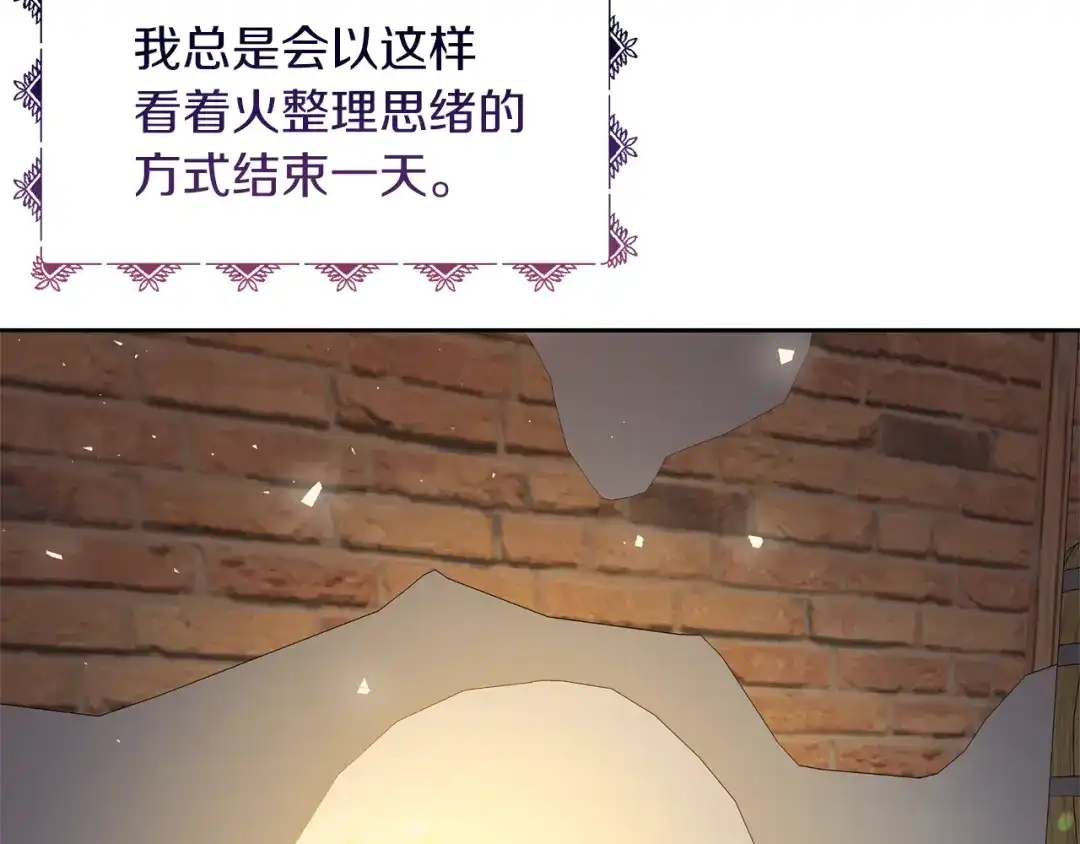 《傲娇厨娘的甜品店》第17话 结婚这件事 第123页