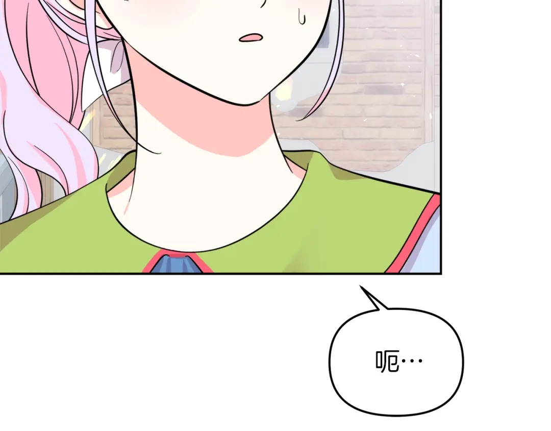 《傲娇厨娘的甜品店》第17话 结婚这件事 第87页
