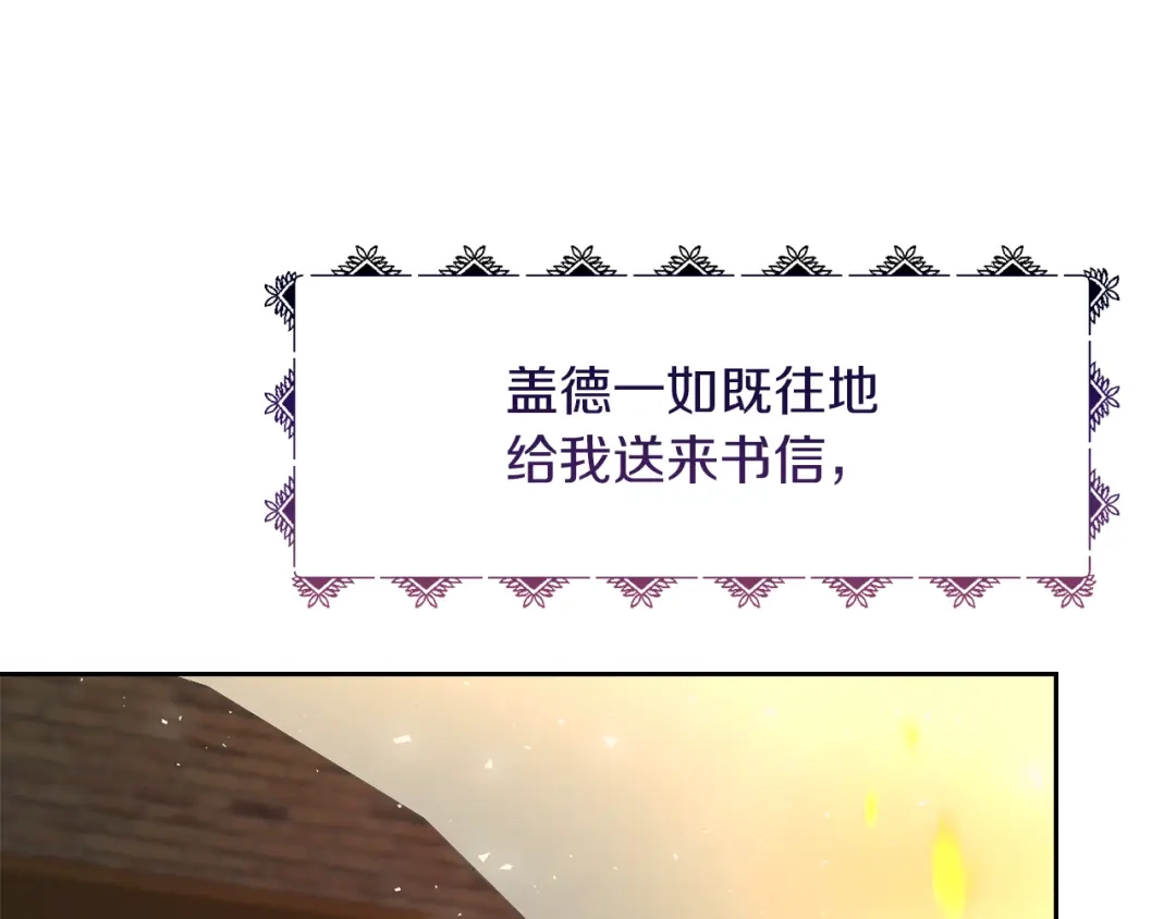 《傲娇厨娘的甜品店》第17话 结婚这件事 第119页
