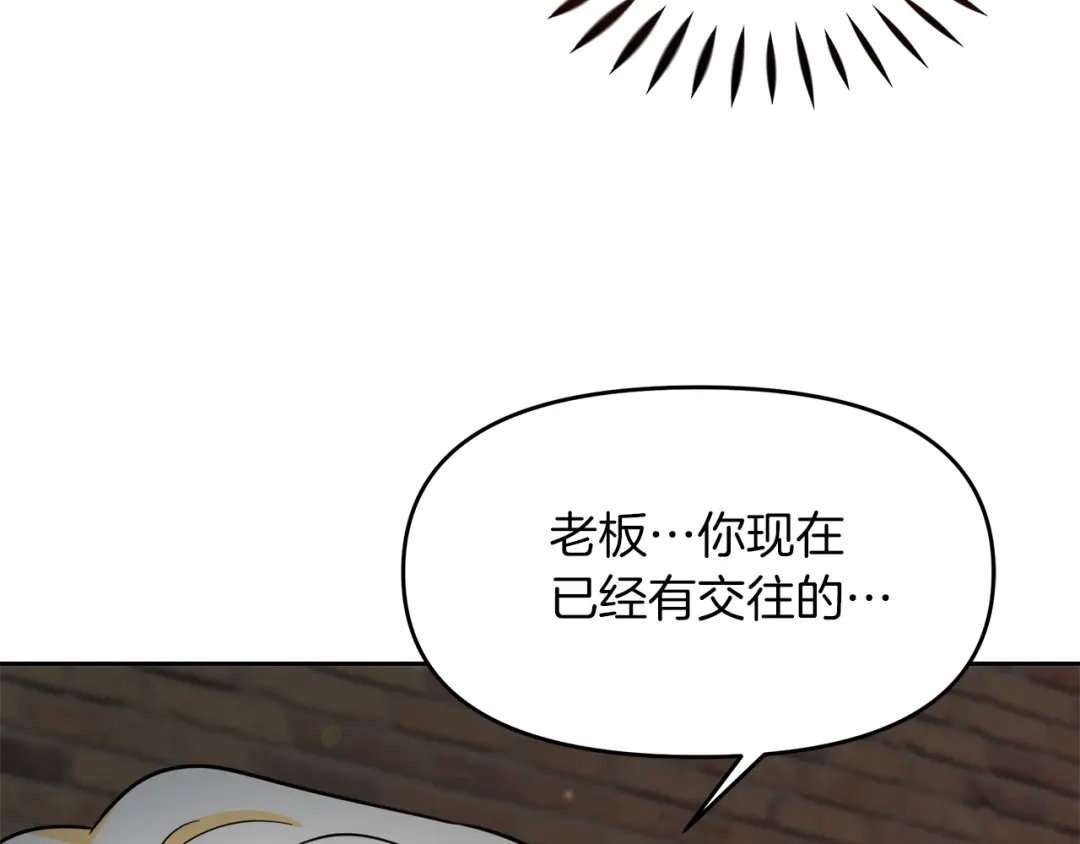 《傲娇厨娘的甜品店》第17话 结婚这件事 第182页