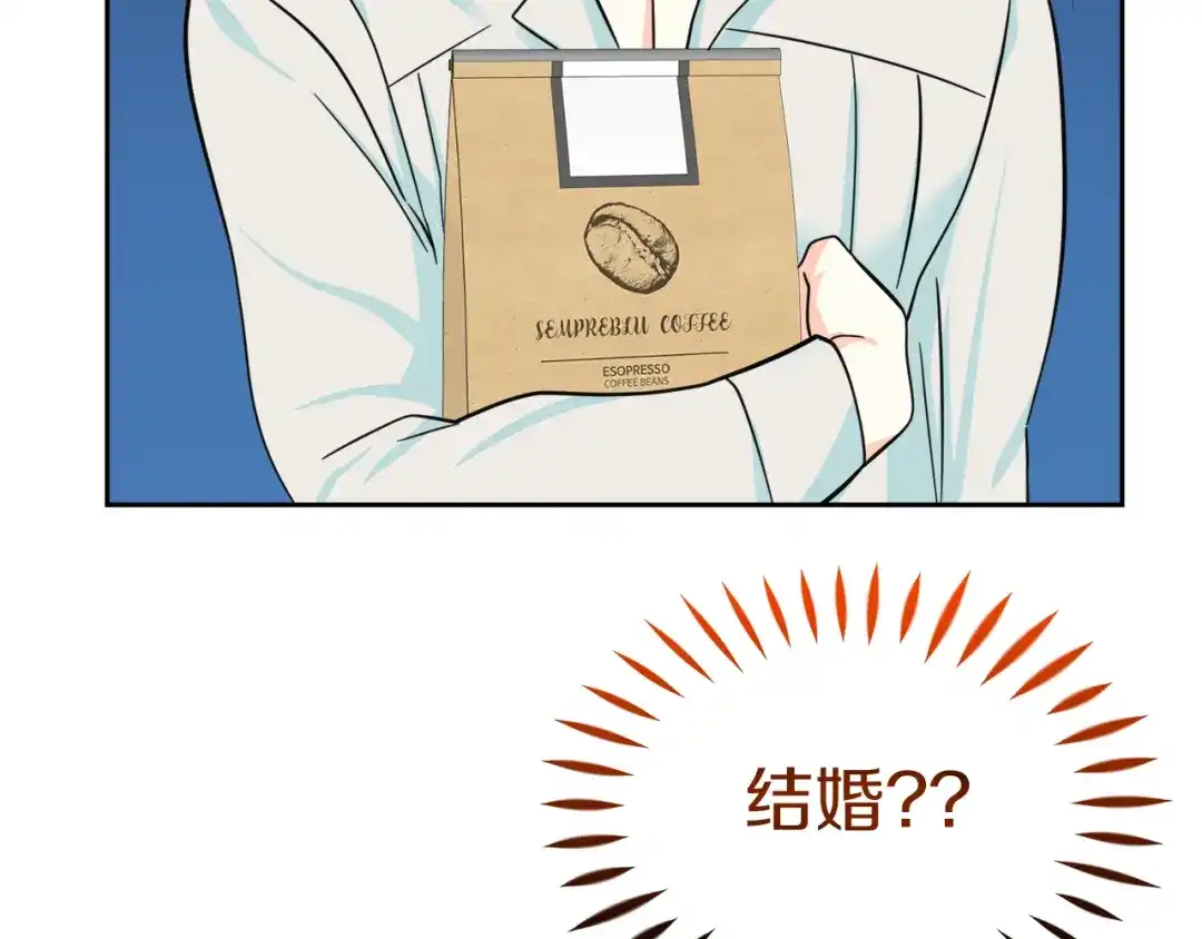 《傲娇厨娘的甜品店》第17话 结婚这件事 第181页
