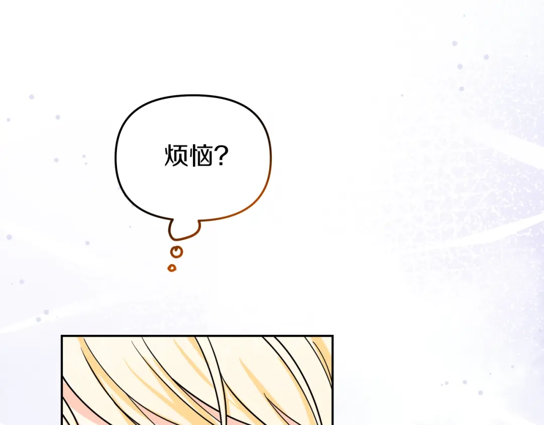 《傲娇厨娘的甜品店》第17话 结婚这件事 第172页
