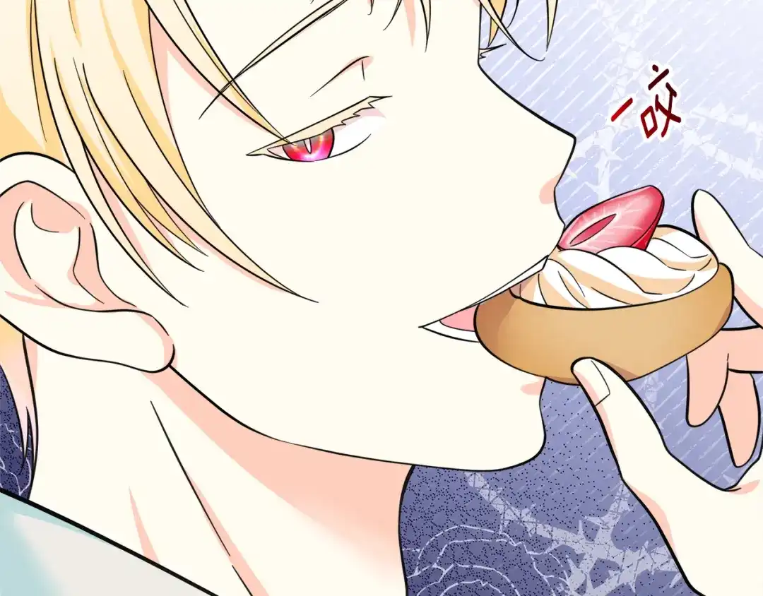《傲娇厨娘的甜品店》第17话 结婚这件事 第84页