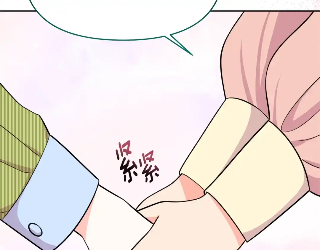 《傲娇厨娘的甜品店》第17话 结婚这件事 第154页