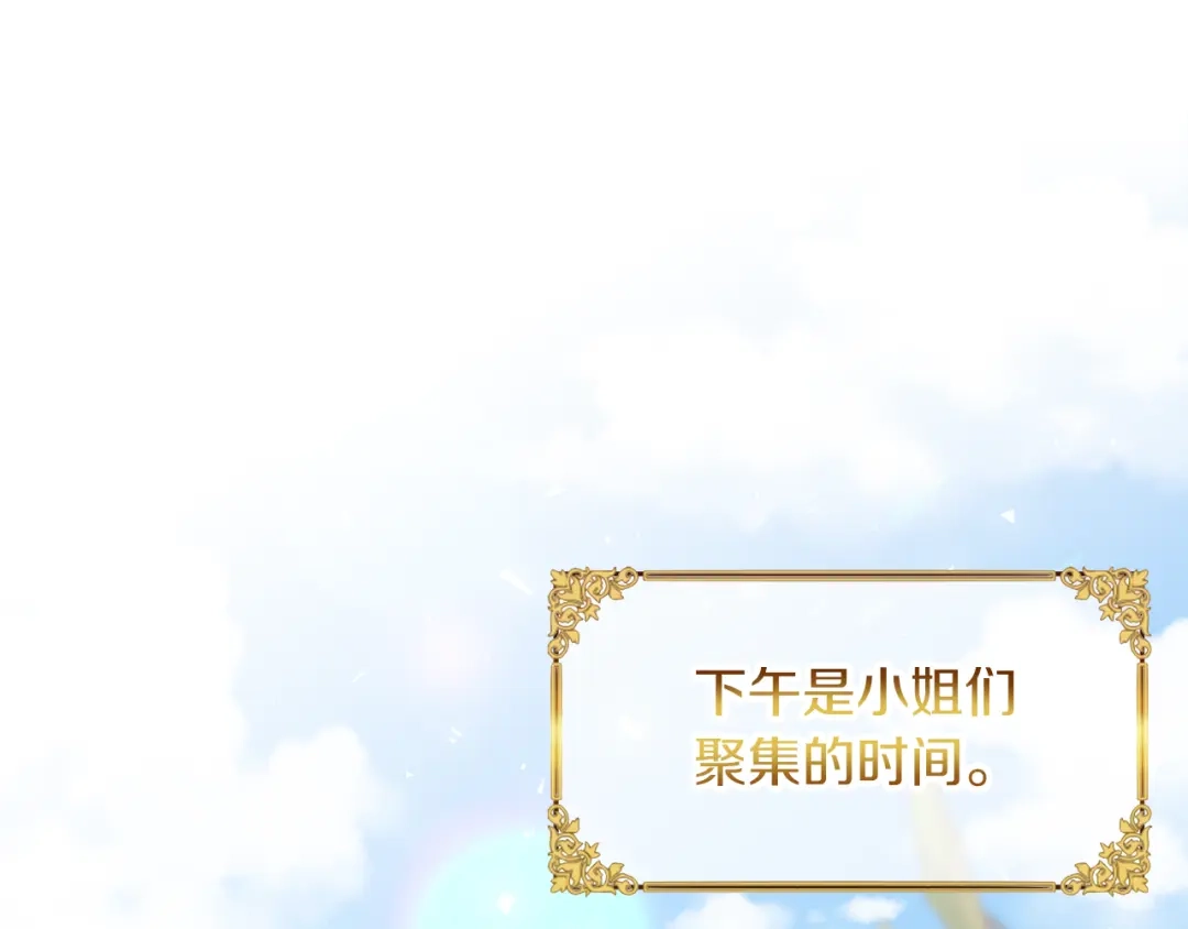 《傲娇厨娘的甜品店》第17话 结婚这件事 第96页