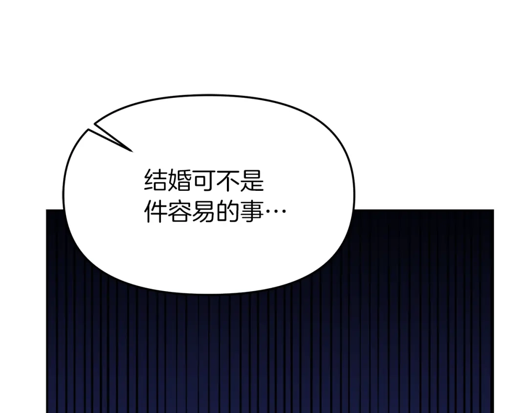 《傲娇厨娘的甜品店》第17话 结婚这件事 第179页