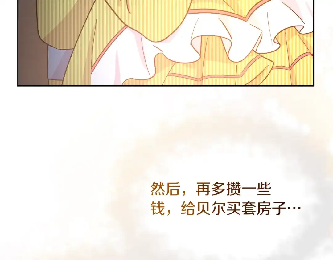 《傲娇厨娘的甜品店》第17话 结婚这件事 第129页