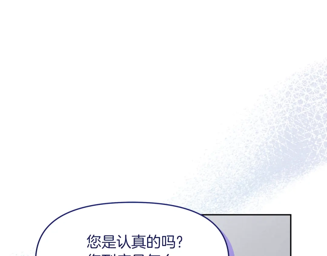 《傲娇厨娘的甜品店》第17话 结婚这件事 第46页