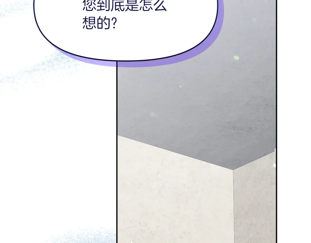 《傲娇厨娘的甜品店》第17话 结婚这件事 第47页
