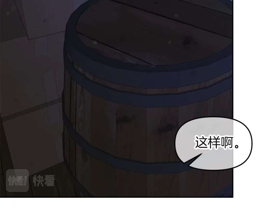 《傲娇厨娘的甜品店》第17话 结婚这件事 第42页