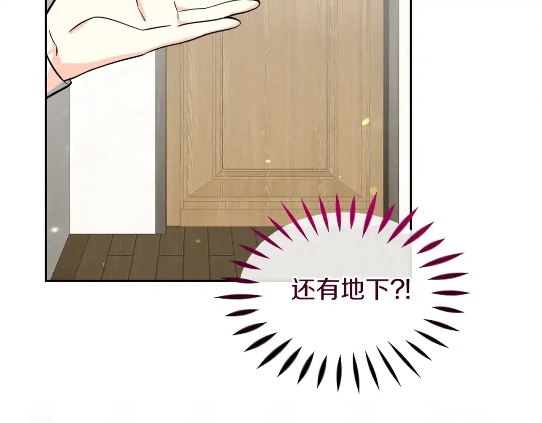 《傲娇厨娘的甜品店》第17话 结婚这件事 第33页