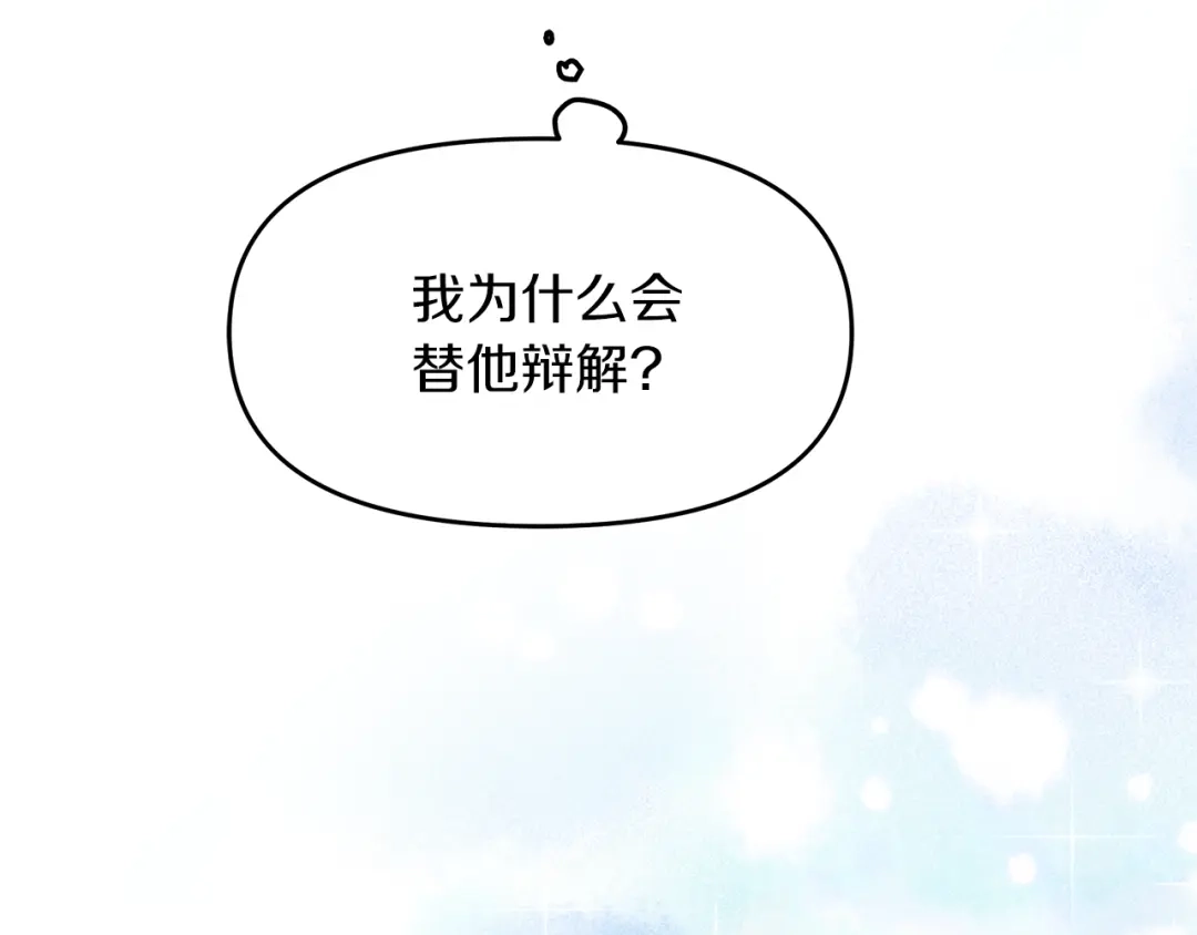 《傲娇厨娘的甜品店》第17话 结婚这件事 第114页