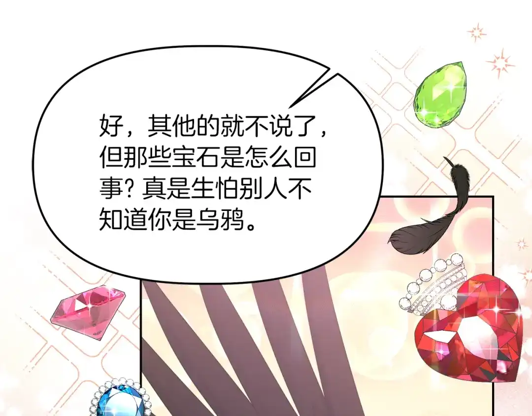 《傲娇厨娘的甜品店》第17话 结婚这件事 第23页