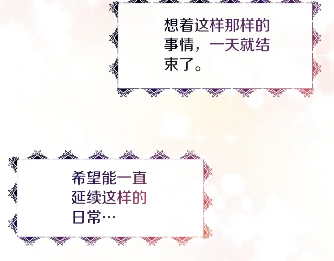 《傲娇厨娘的甜品店》第17话 结婚这件事 第131页