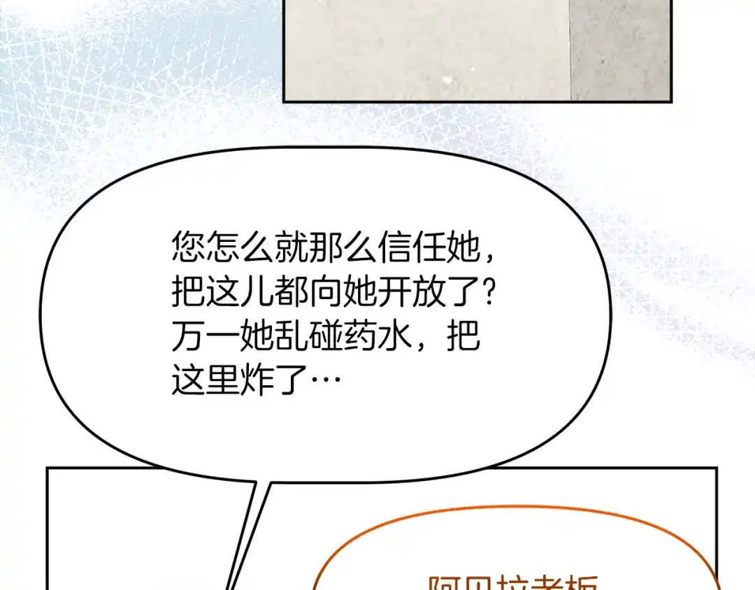 《傲娇厨娘的甜品店》第17话 结婚这件事 第48页