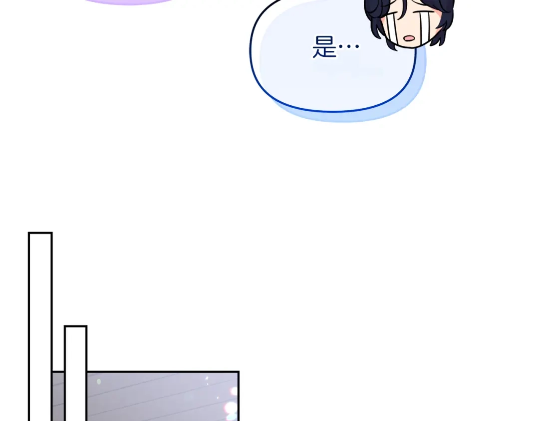 《傲娇厨娘的甜品店》第17话 结婚这件事 第26页