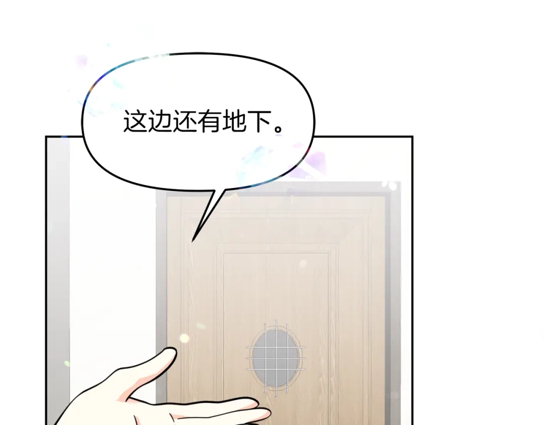 《傲娇厨娘的甜品店》第17话 结婚这件事 第32页