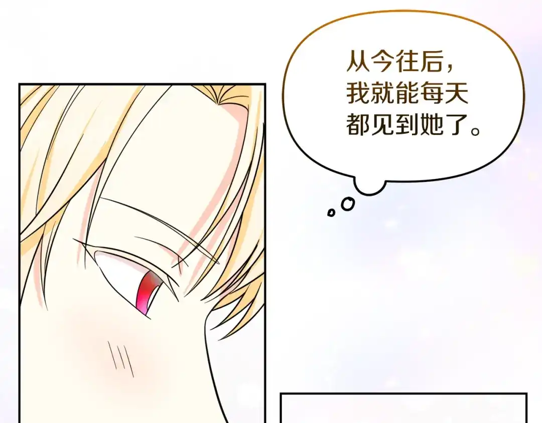 《傲娇厨娘的甜品店》第17话 结婚这件事 第10页