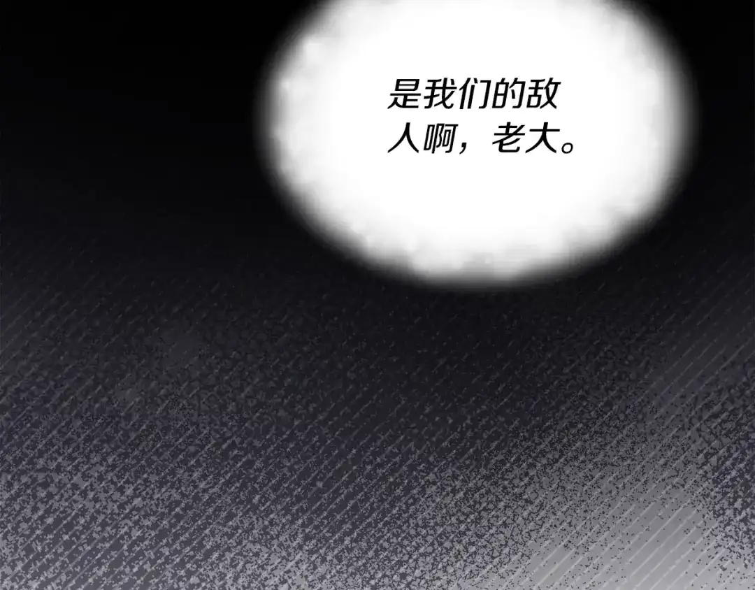 《傲娇厨娘的甜品店》第17话 结婚这件事 第65页