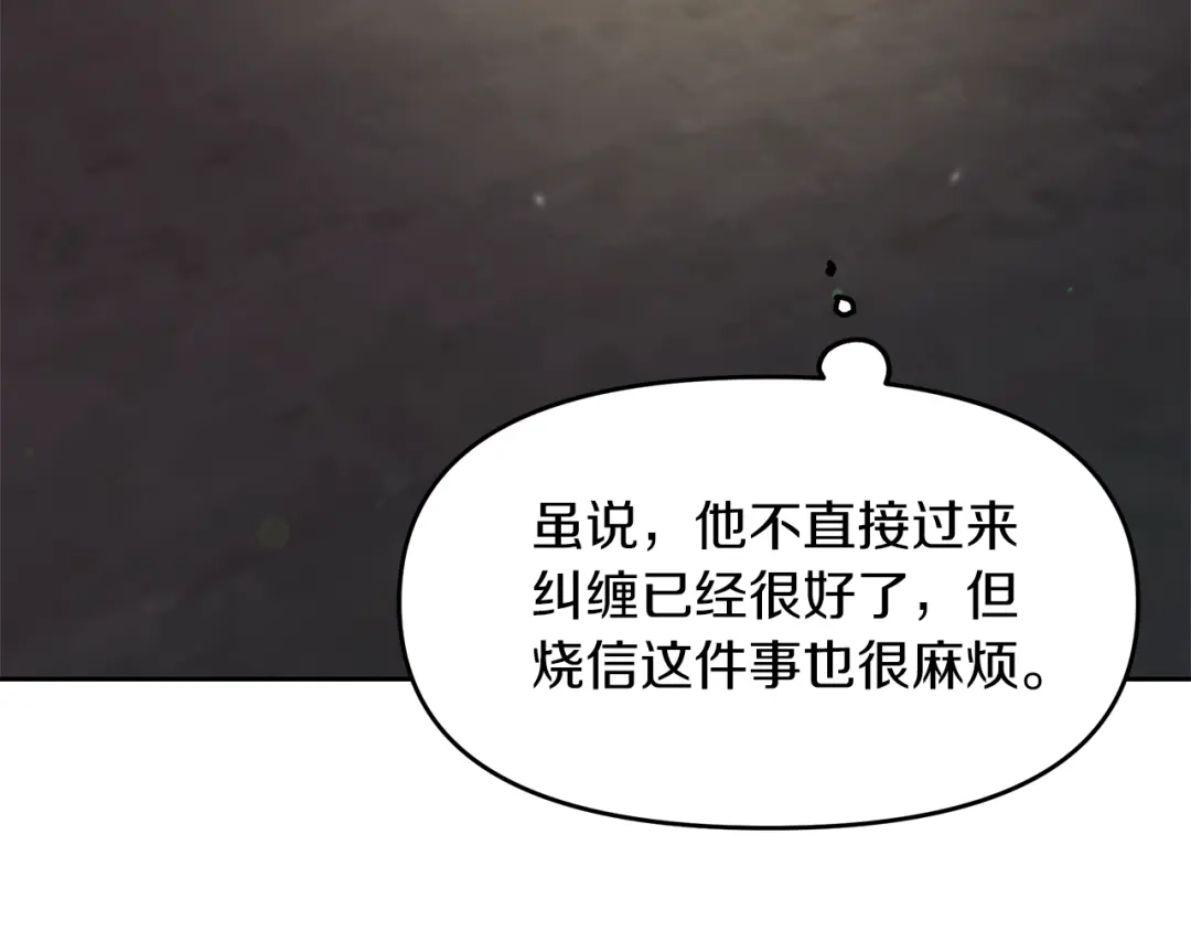 《傲娇厨娘的甜品店》第17话 结婚这件事 第125页