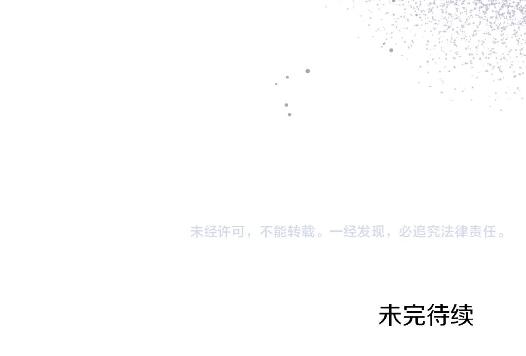 《傲娇厨娘的甜品店》第17话 结婚这件事 第193页
