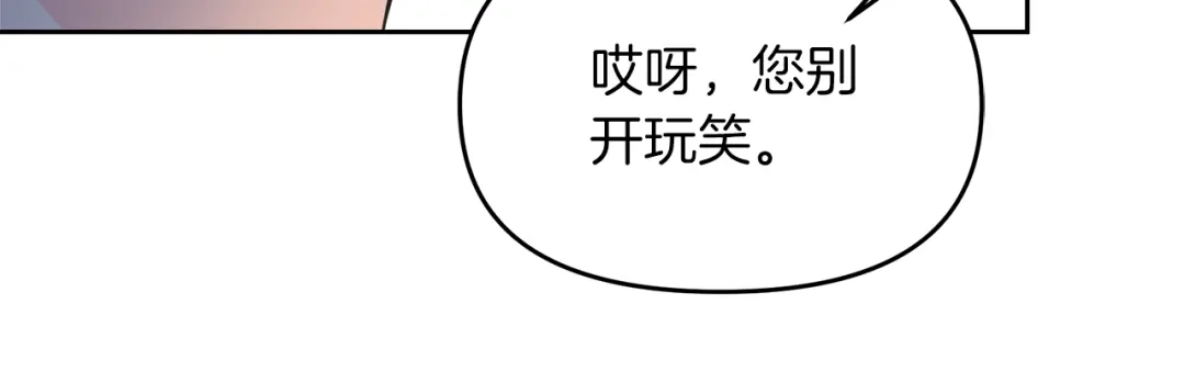 《傲娇厨娘的甜品店》第17话 结婚这件事 第82页
