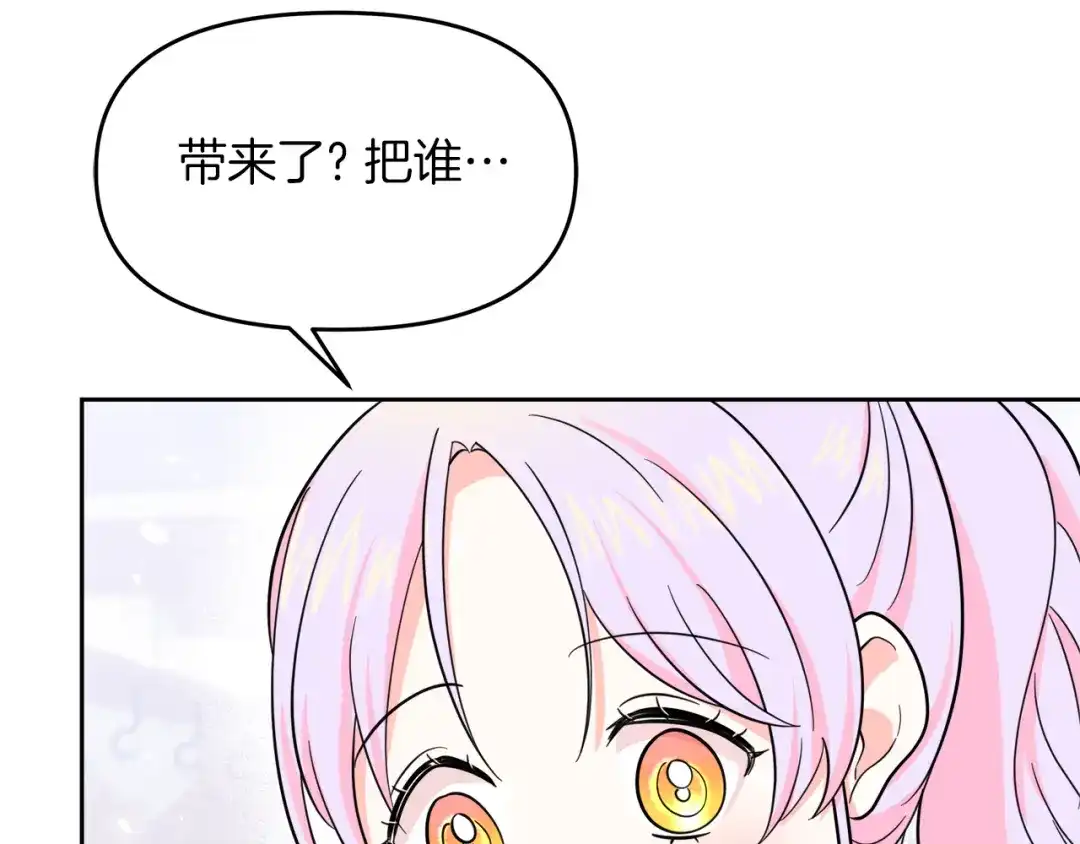 《傲娇厨娘的甜品店》第17话 结婚这件事 第136页